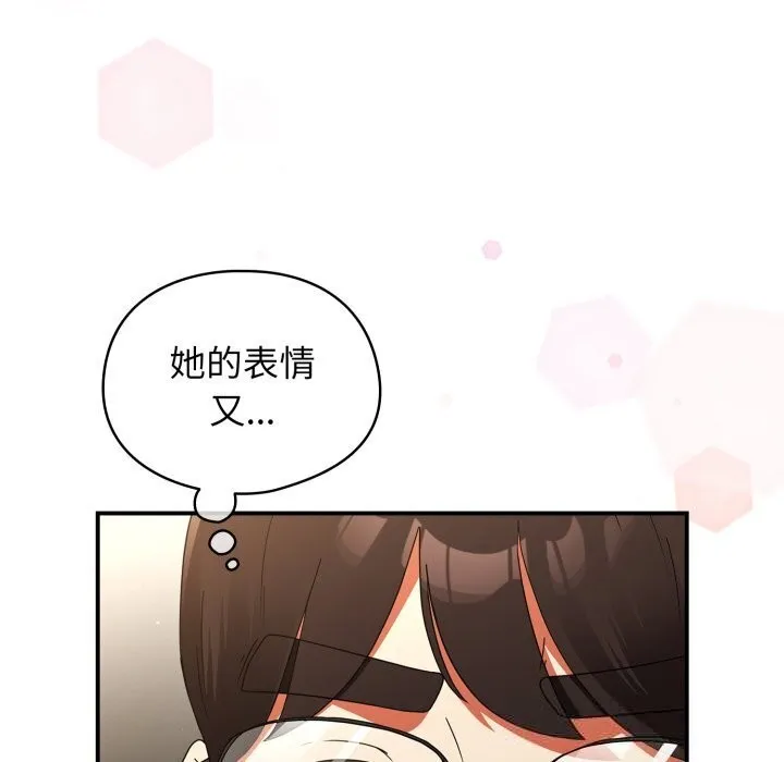 硬也要拍完 第5話 第173页