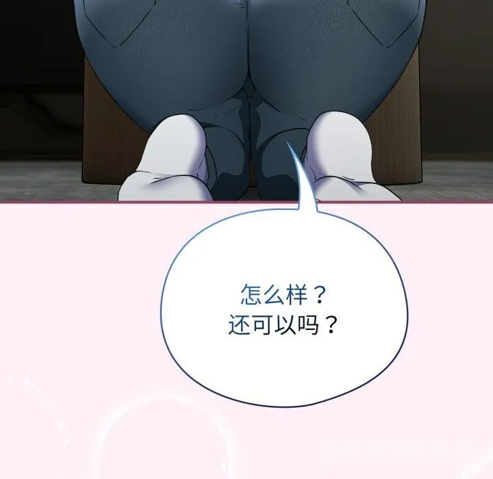 硬也要拍完 第5話 第137页