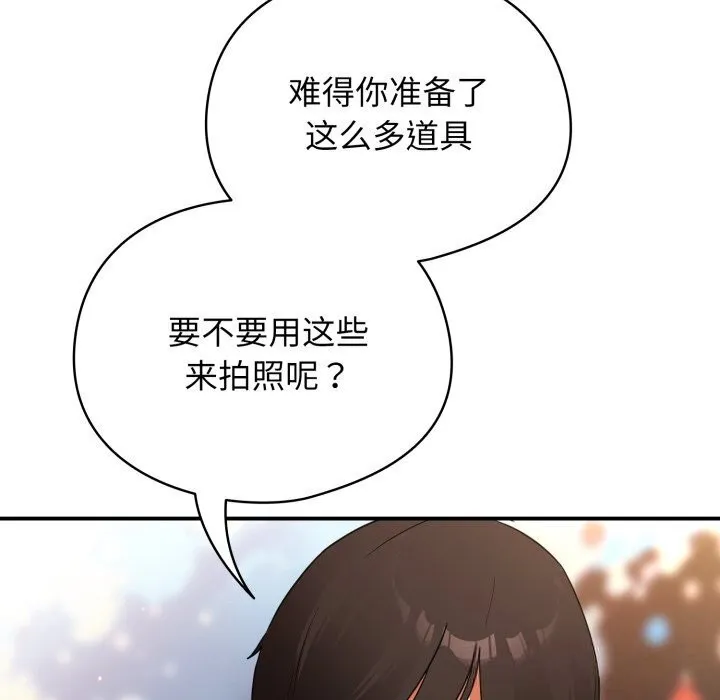 硬也要拍完 第5話 第74页