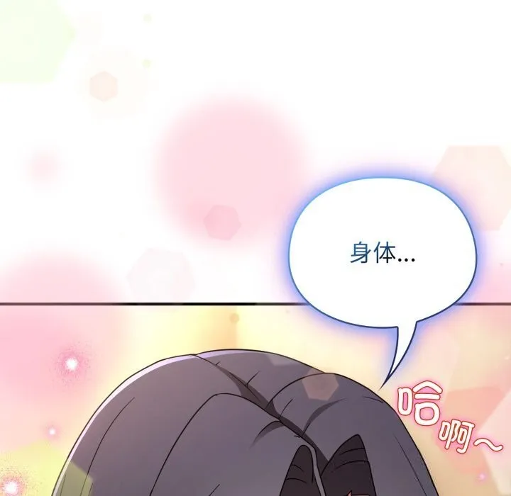 硬也要拍完 第5話 第170页