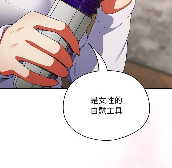 硬也要拍完 第5話 第8页