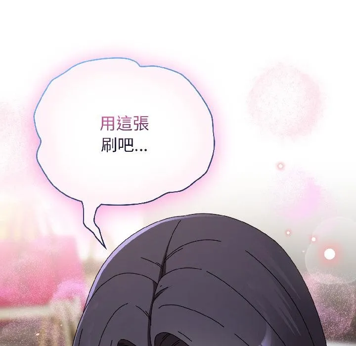 硬也要拍完 第19話 第104页