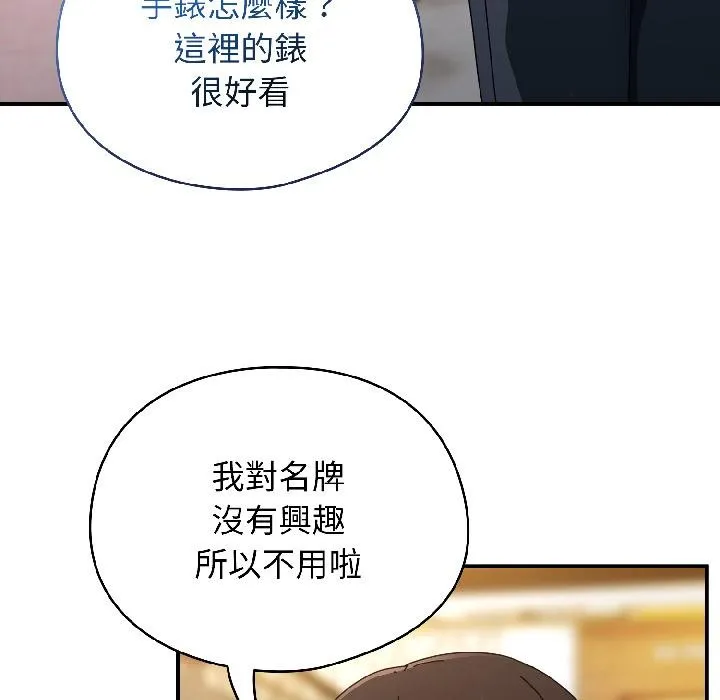 硬也要拍完 第19話 第62页