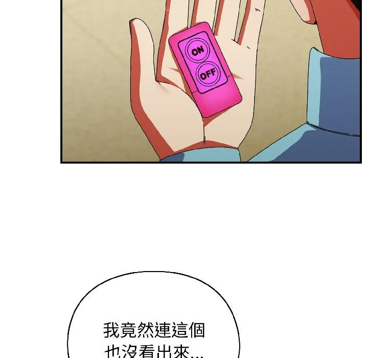 硬也要拍完 第19話 第149页