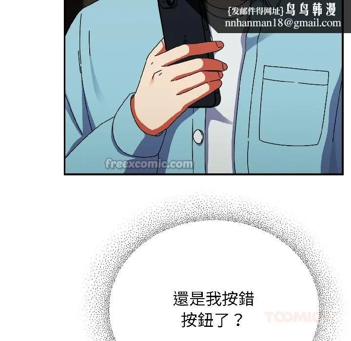 硬也要拍完 第19話 第84页