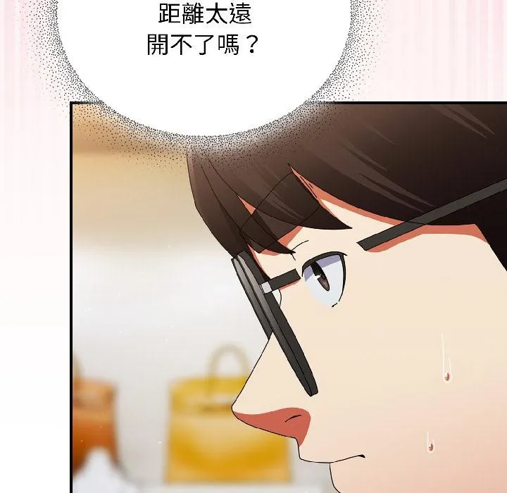 硬也要拍完 第19話 第100页