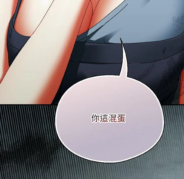 硬也要拍完 第19話 第164页
