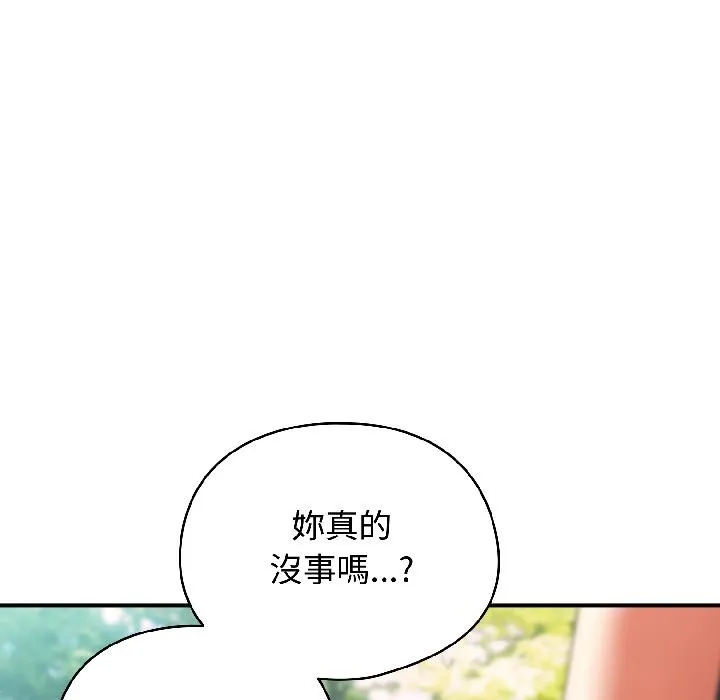 硬也要拍完 第19話 第31页