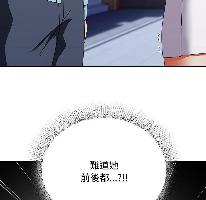硬也要拍完 第19話 第18页