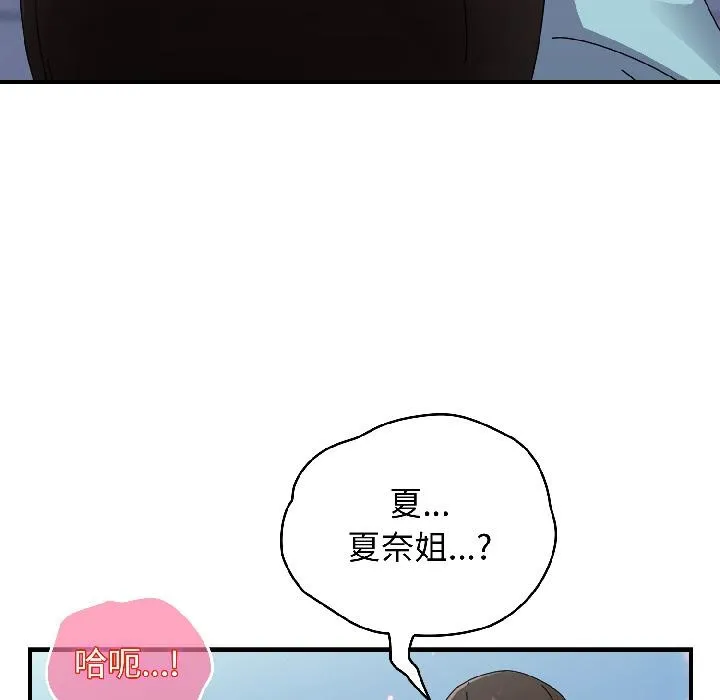 硬也要拍完 第19話 第8页