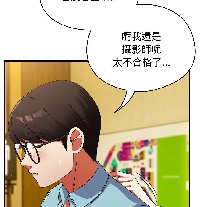 硬也要拍完 第19話 第150页