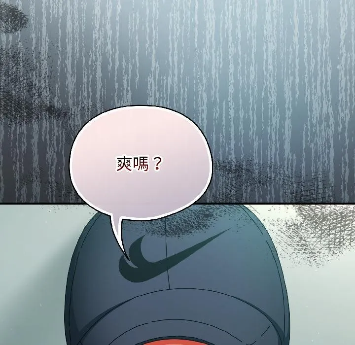 硬也要拍完 第19話 第162页
