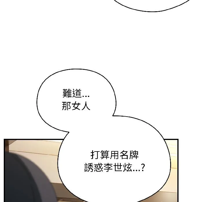 硬也要拍完 第19話 第49页