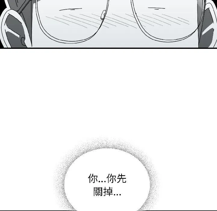 硬也要拍完 第19話 第21页