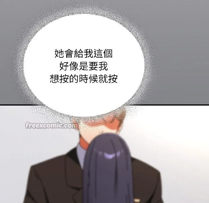 硬也要拍完 第19話 第70页