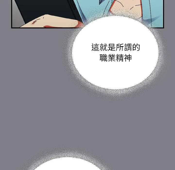 硬也要拍完 第19話 第74页