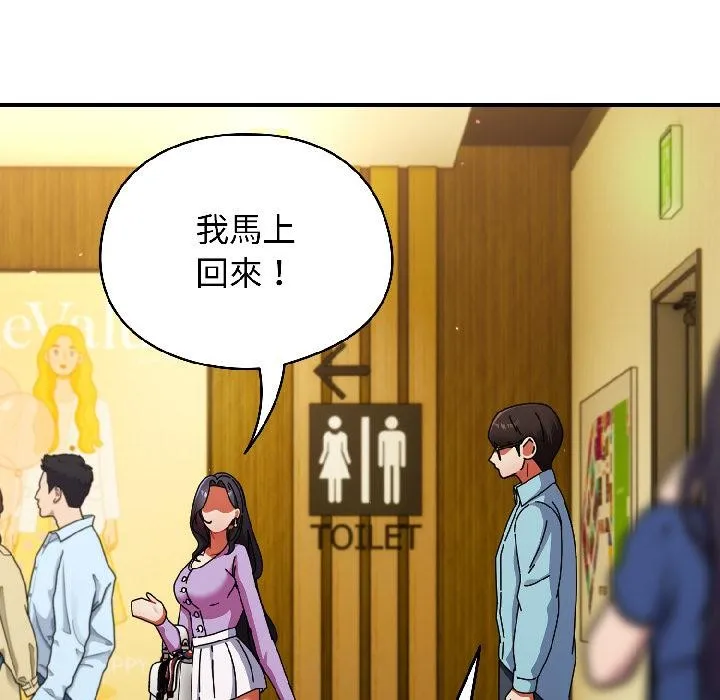 硬也要拍完 第19話 第146页