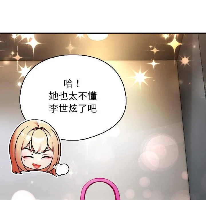 硬也要拍完 第19話 第51页