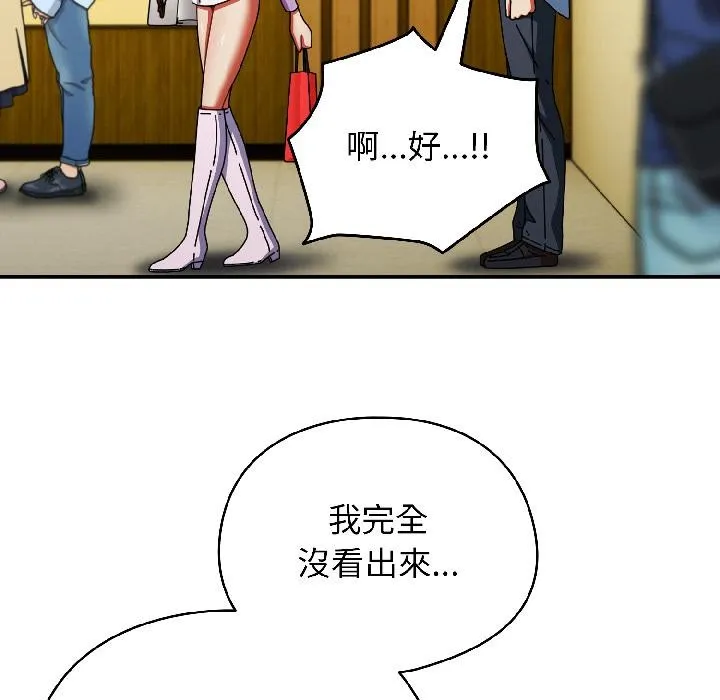 硬也要拍完 第19話 第147页