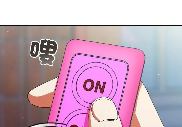 硬也要拍完 第19話 第2页
