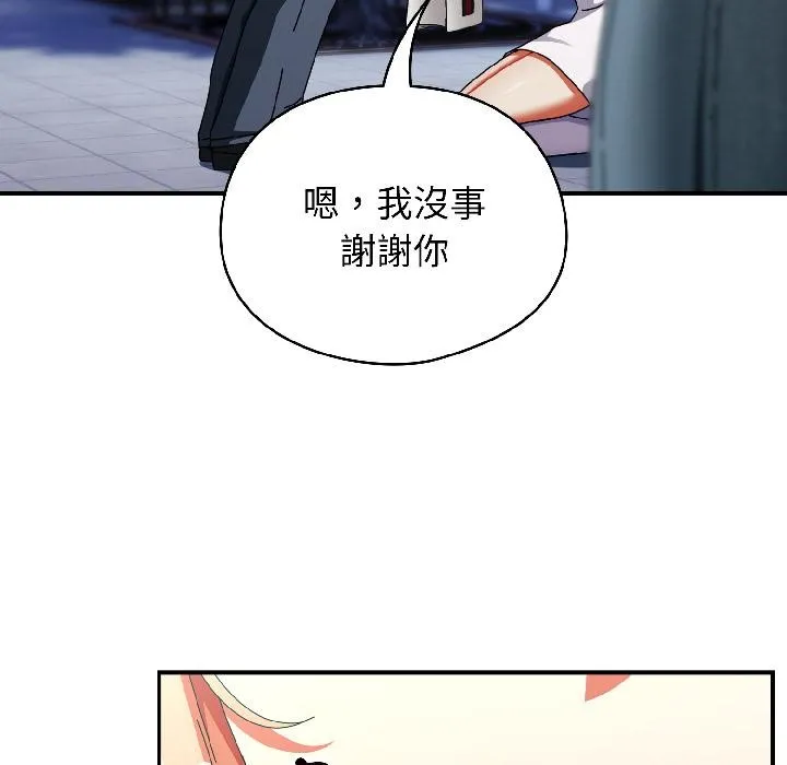 硬也要拍完 第19話 第33页