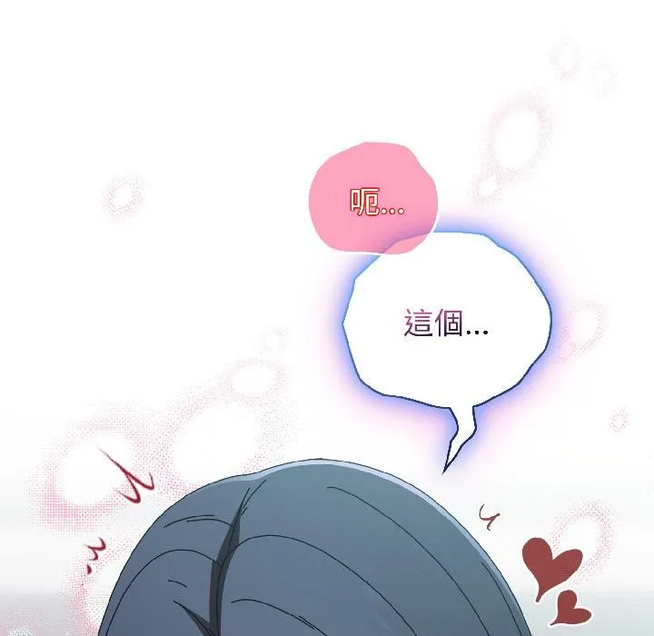 硬也要拍完 第19話 第11页
