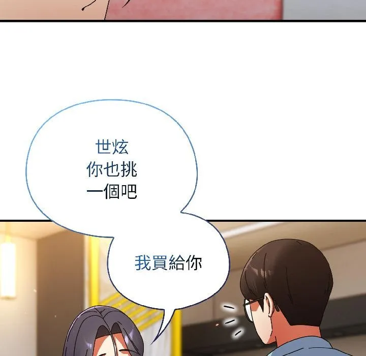 硬也要拍完 第19話 第60页