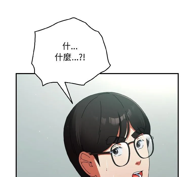 硬也要拍完 第19話 第158页