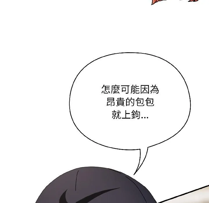 硬也要拍完 第19話 第53页