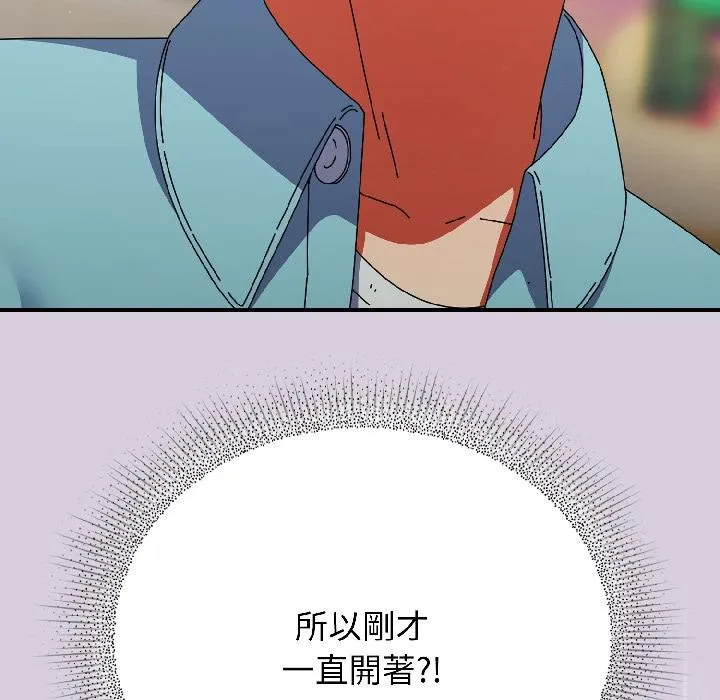 硬也要拍完 第19話 第134页
