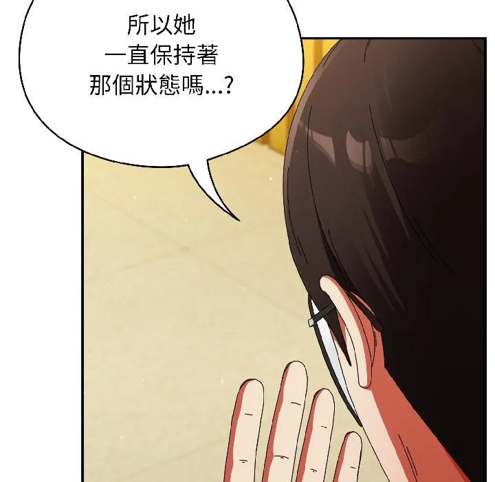硬也要拍完 第19話 第148页