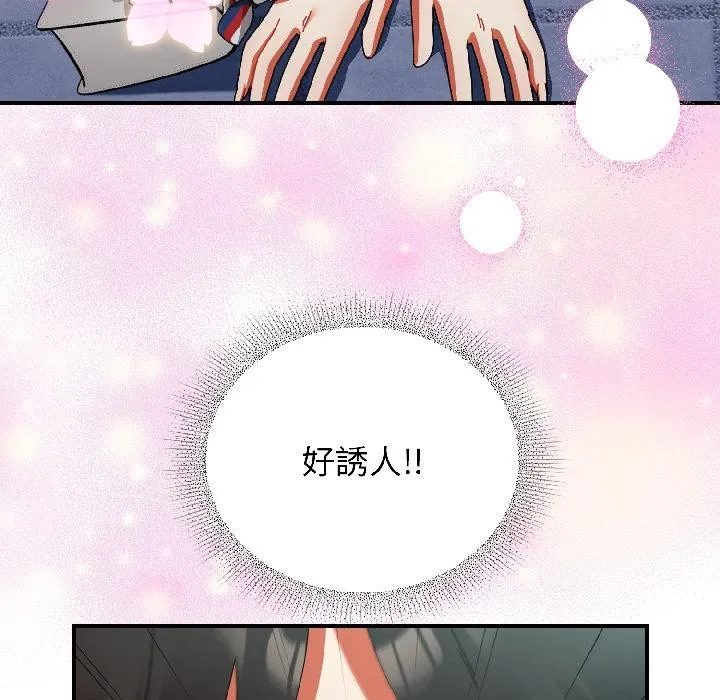 硬也要拍完 第19話 第29页