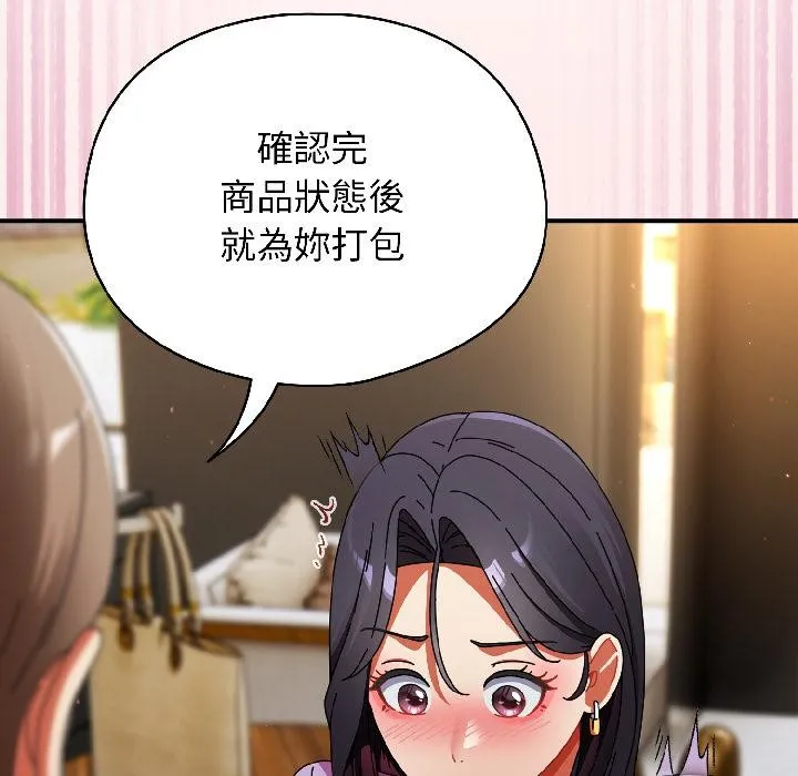 硬也要拍完 第19話 第87页