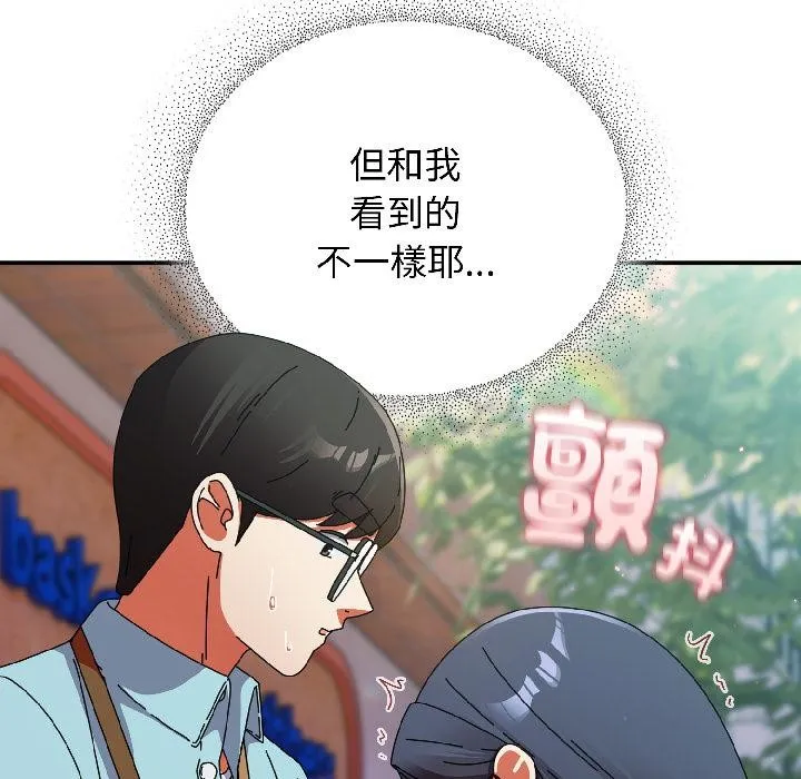 硬也要拍完 第19話 第16页