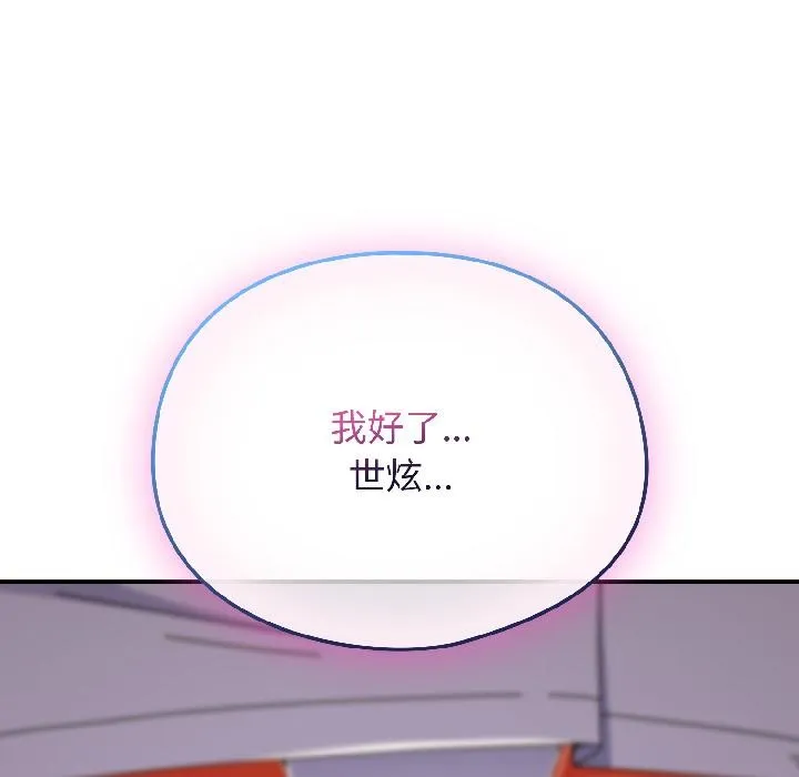 硬也要拍完 第19話 第109页