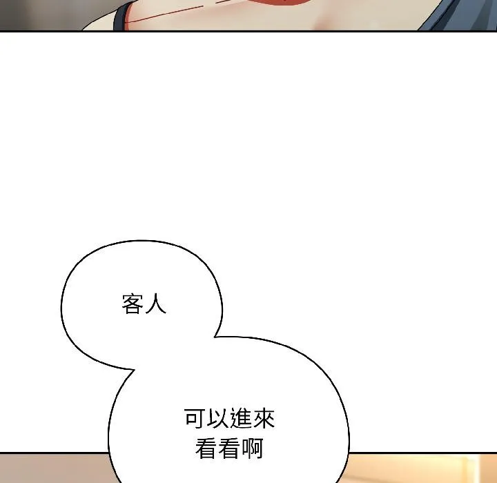 硬也要拍完 第19話 第55页