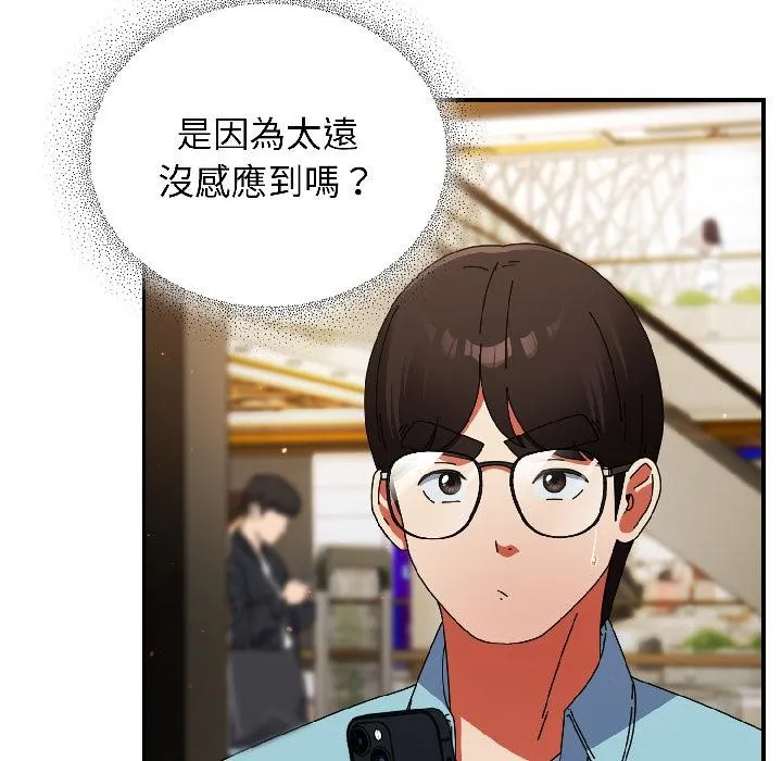 硬也要拍完 第19話 第83页
