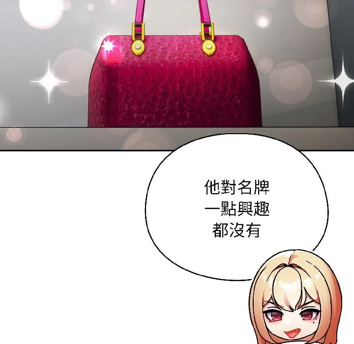 硬也要拍完 第19話 第52页