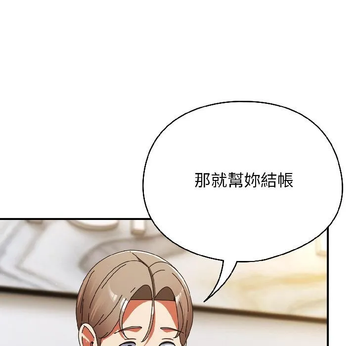 硬也要拍完 第19話 第102页