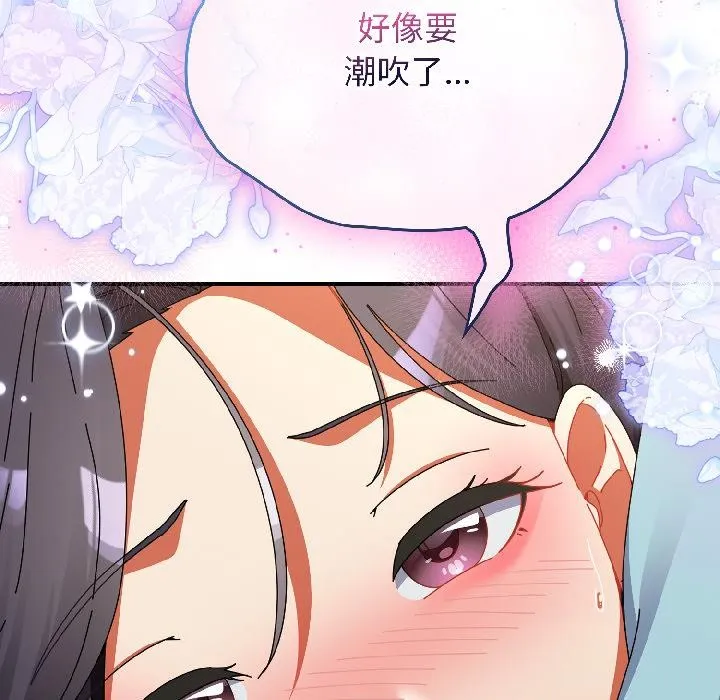 硬也要拍完 第19話 第130页