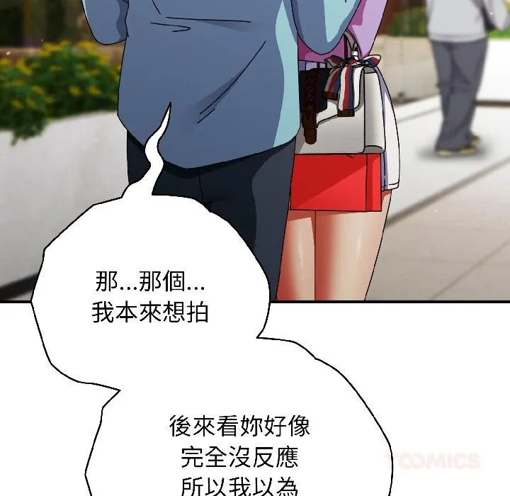 硬也要拍完 第19話 第138页