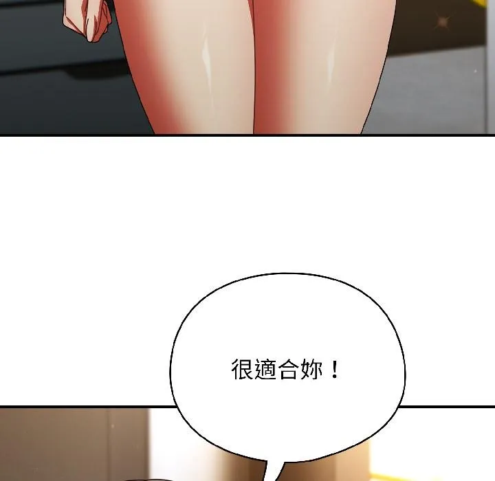 硬也要拍完 第19話 第45页