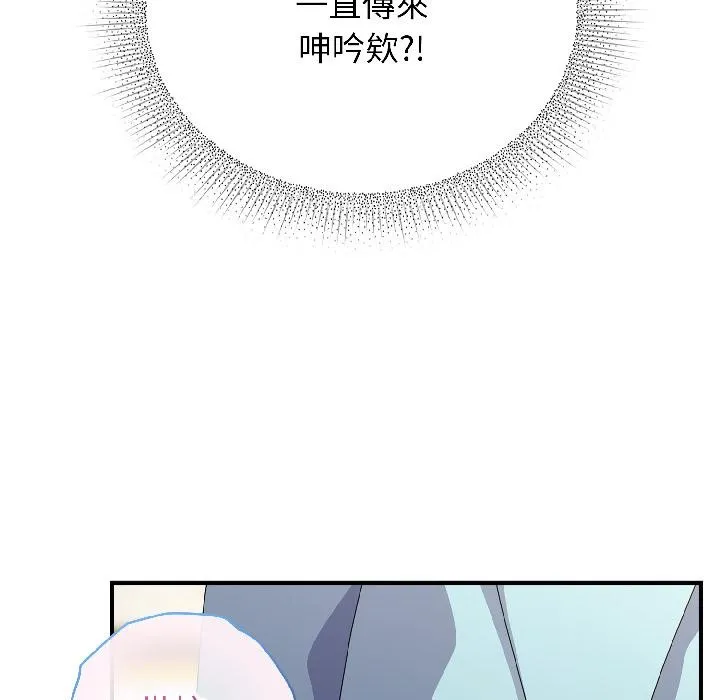 硬也要拍完 第19話 第122页