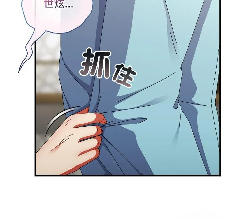 硬也要拍完 第19話 第123页