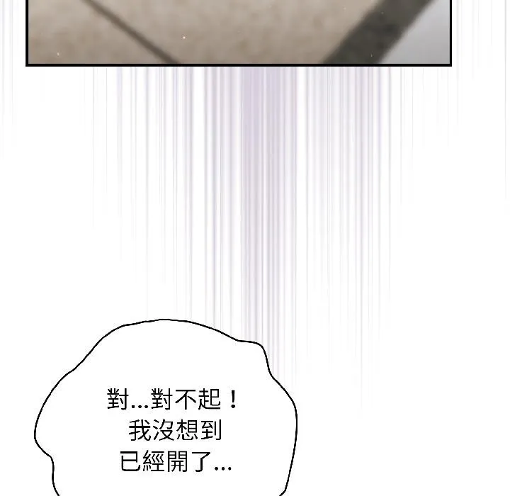 硬也要拍完 第19話 第136页