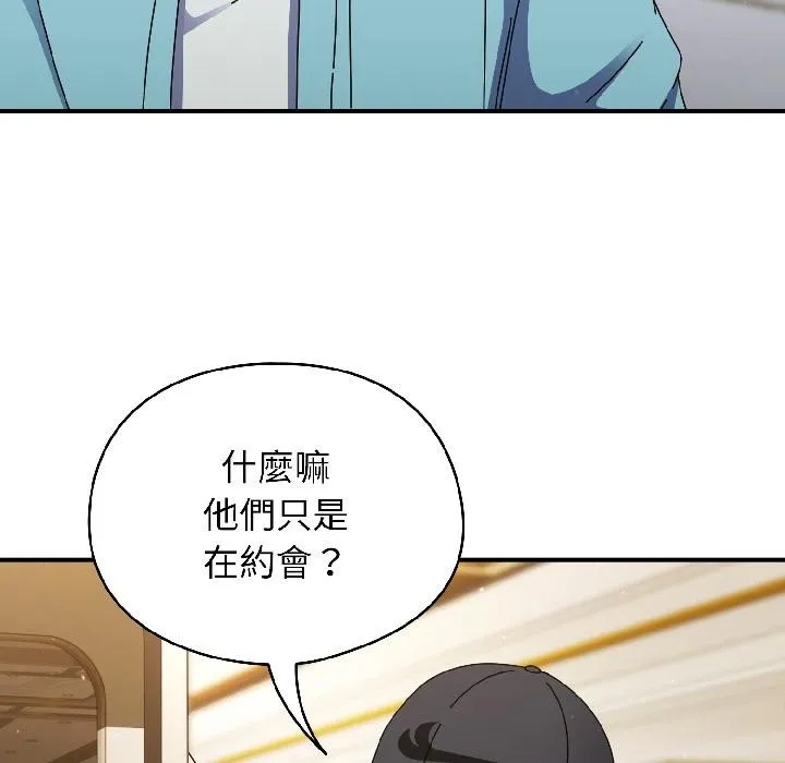 硬也要拍完 第19話 第47页