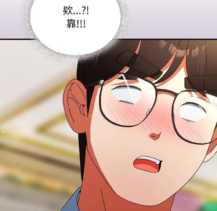 硬也要拍完 第19話 第133页