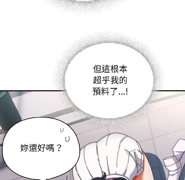 硬也要拍完 第19話 第24页