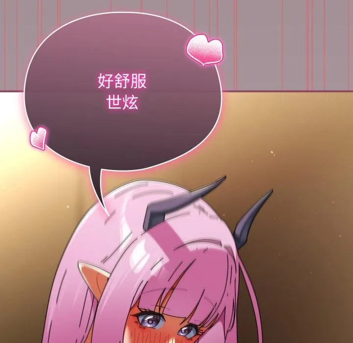硬也要拍完 第34話 第42页
