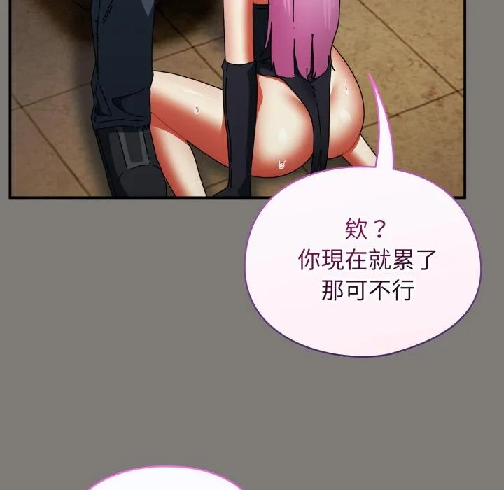 硬也要拍完 第34話 第116页